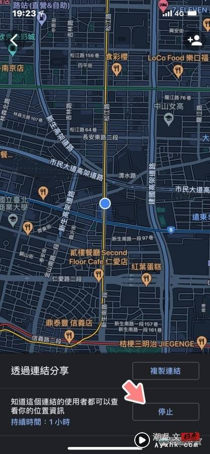 Zenly 消失后该如何定位？用 iOS 的‘ 寻找 ’和 Google Maps 就能做到 数码科技 图5张